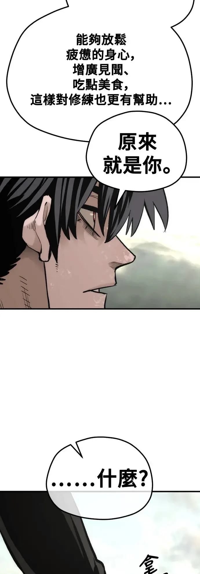 第116话 第68页