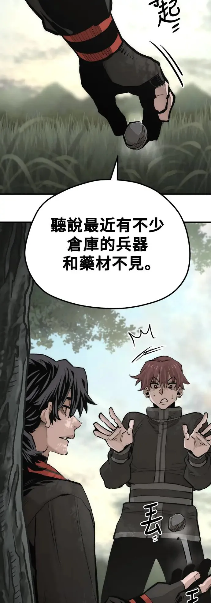 第116话 第69页