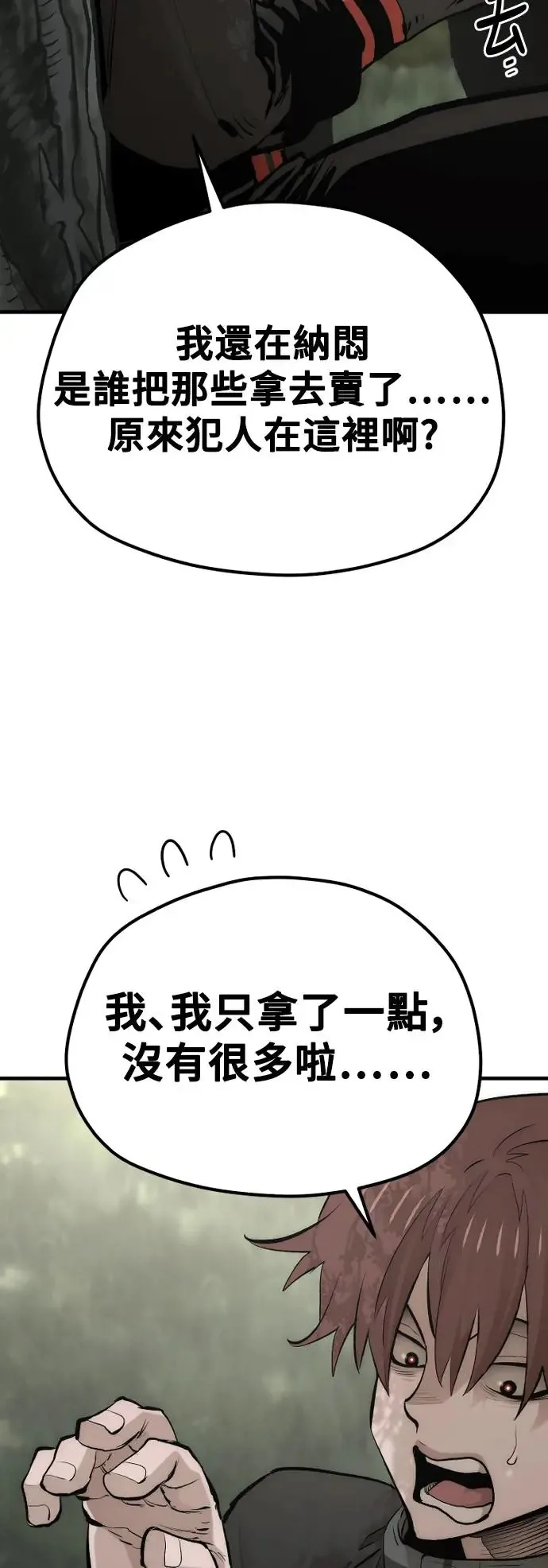 第116话 第70页