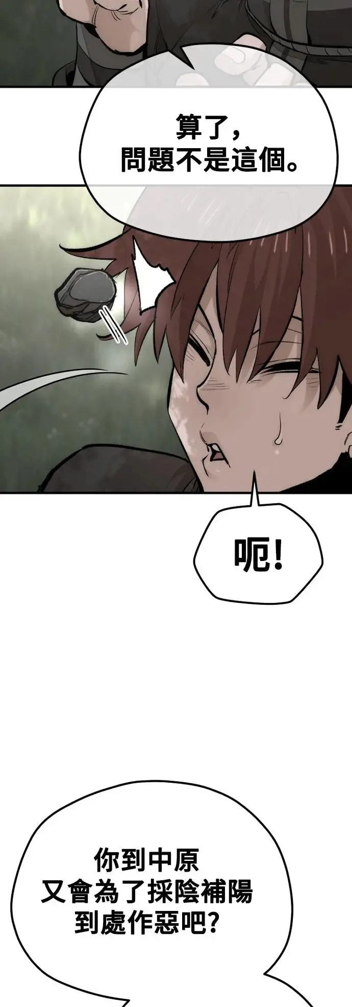 第116话 第71页