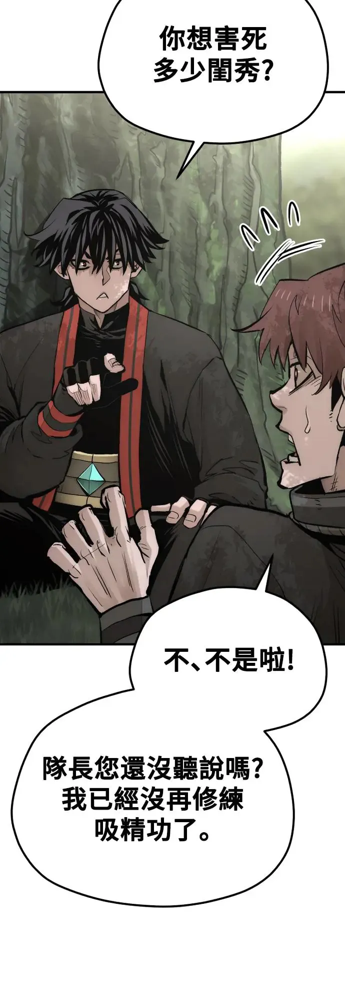 第116话 第72页