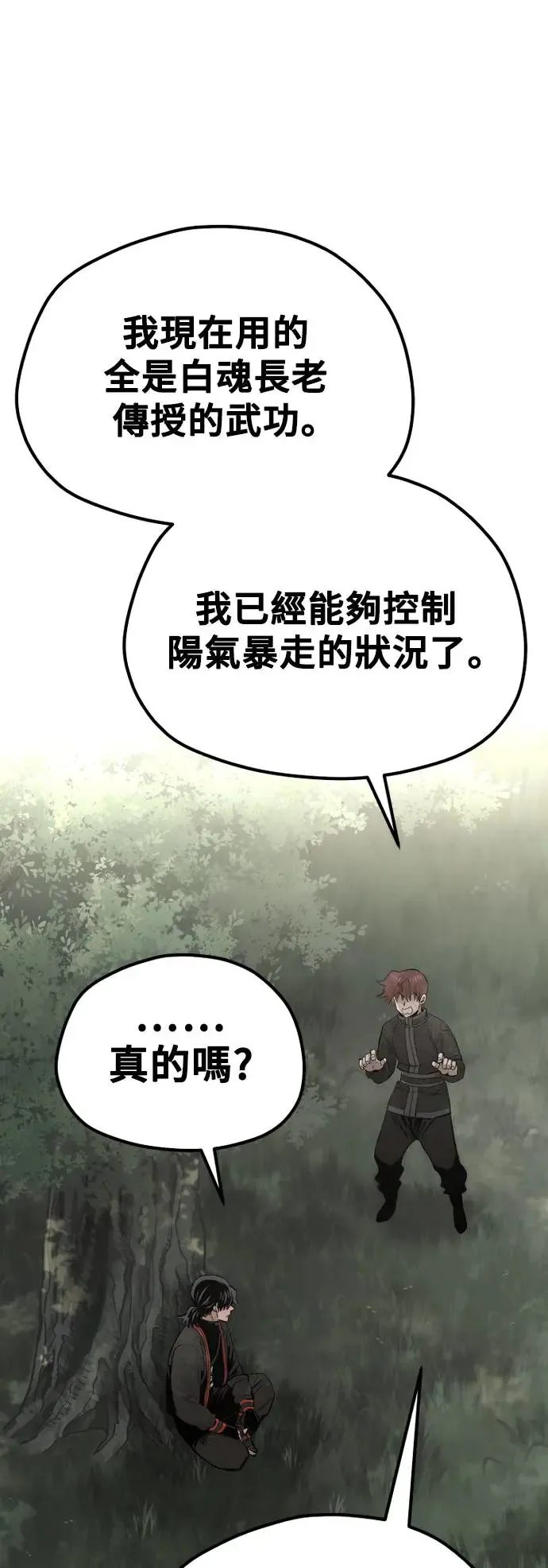 第116话 第73页