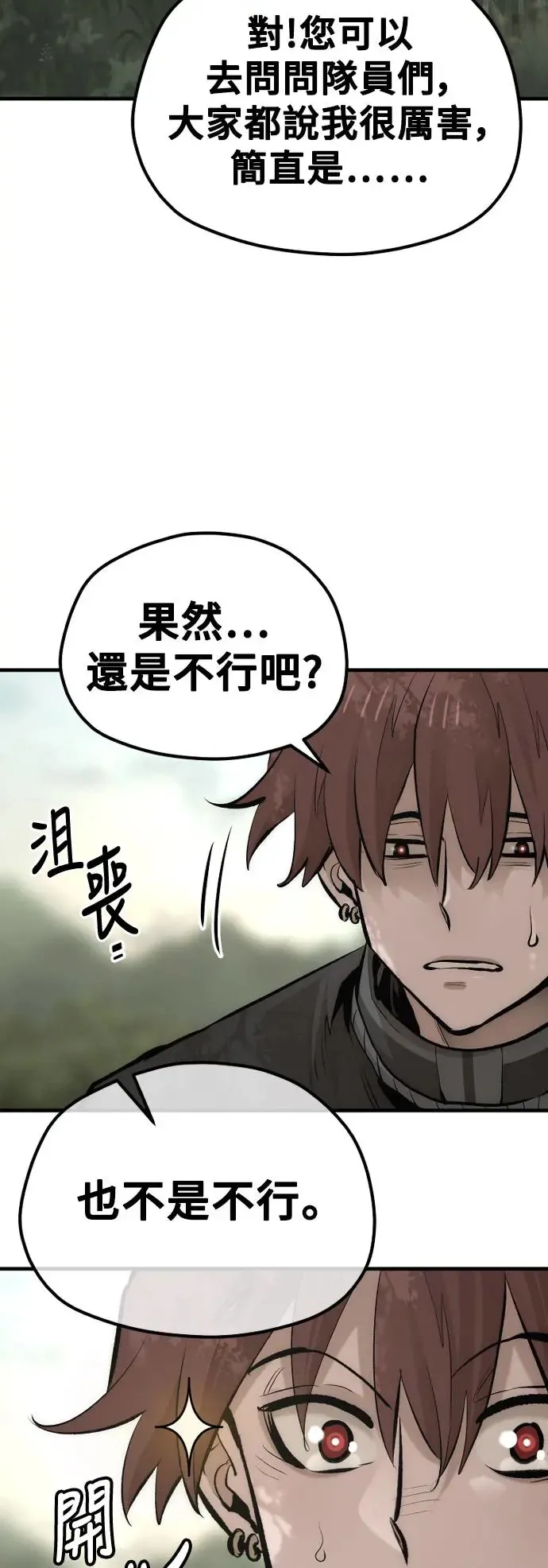 第116话 第74页