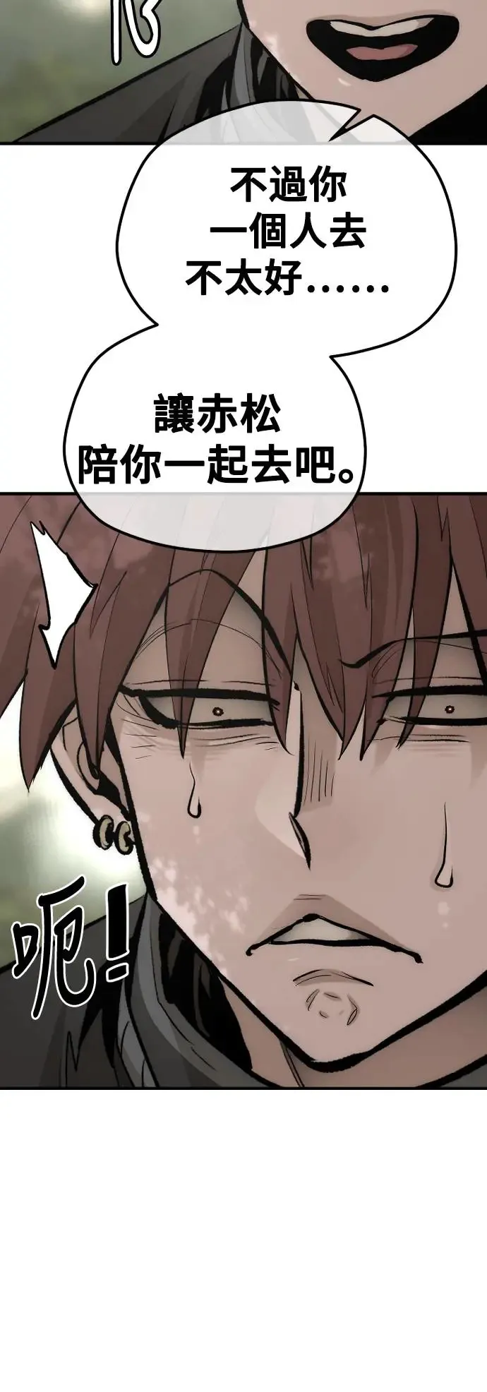 第116话 第75页