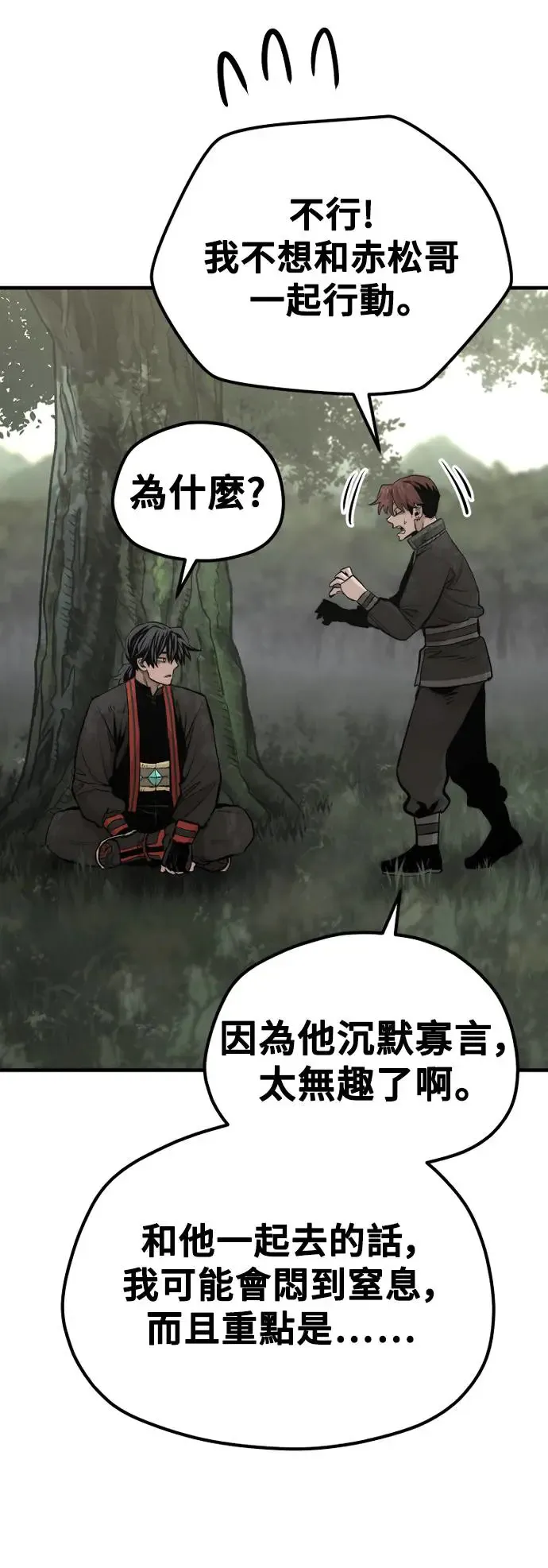 第116话 第76页