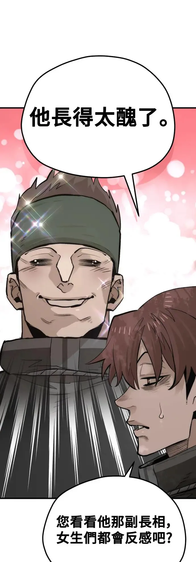 第116话 第77页