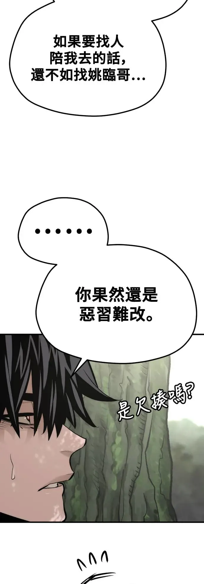 第116话 第78页