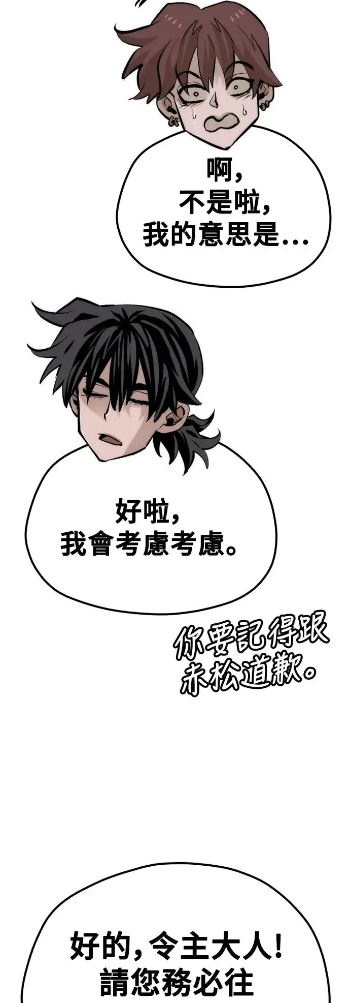 第116话 第79页