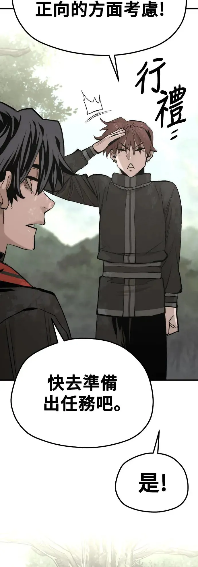 第116话 第80页