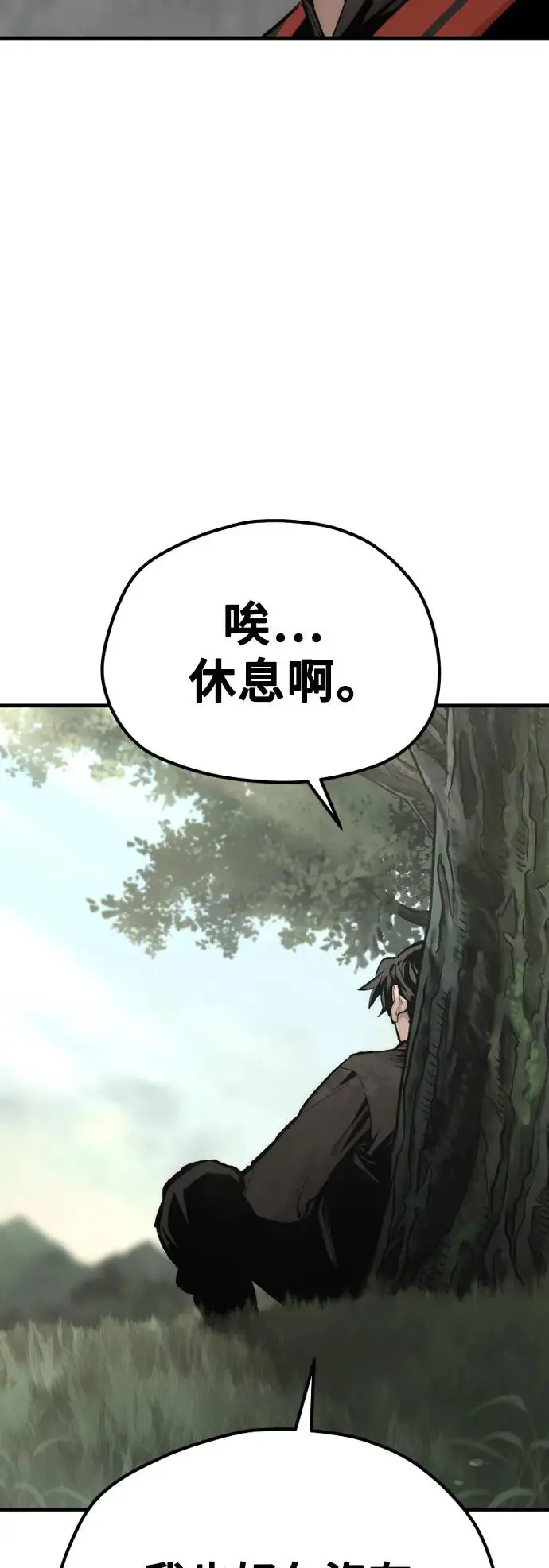 第116话 第82页