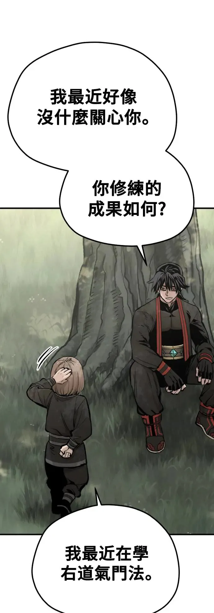 第116话 第85页