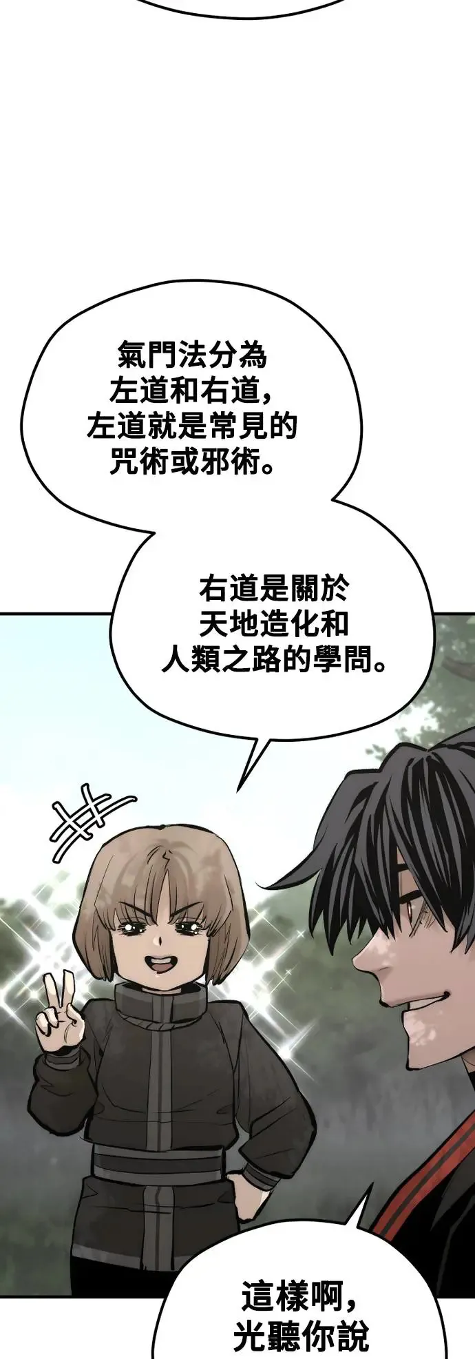 第116话 第86页