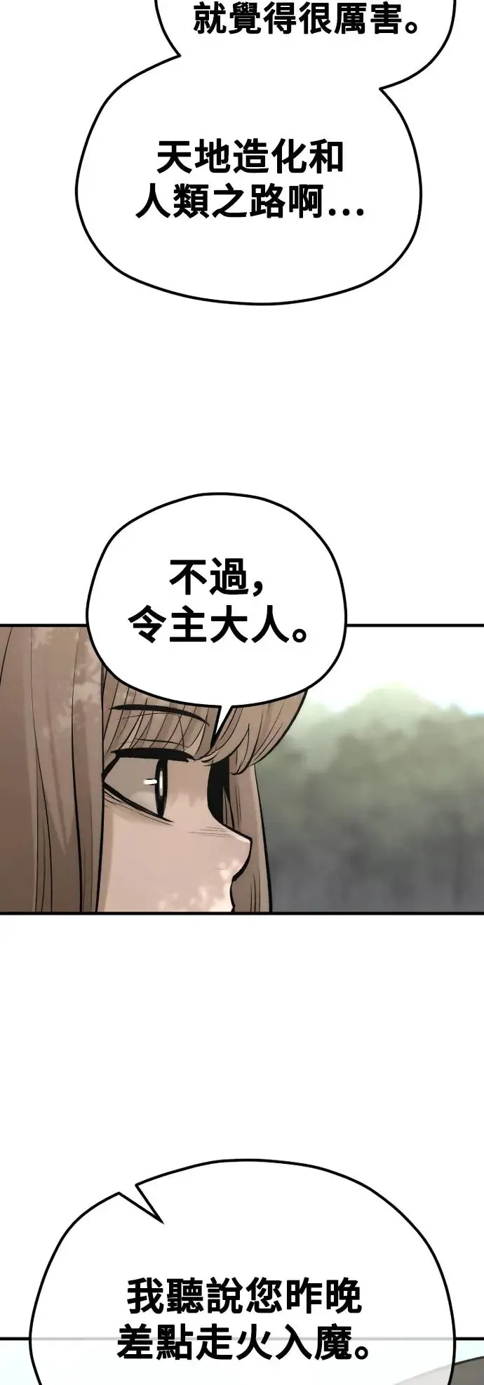 第116话 第87页