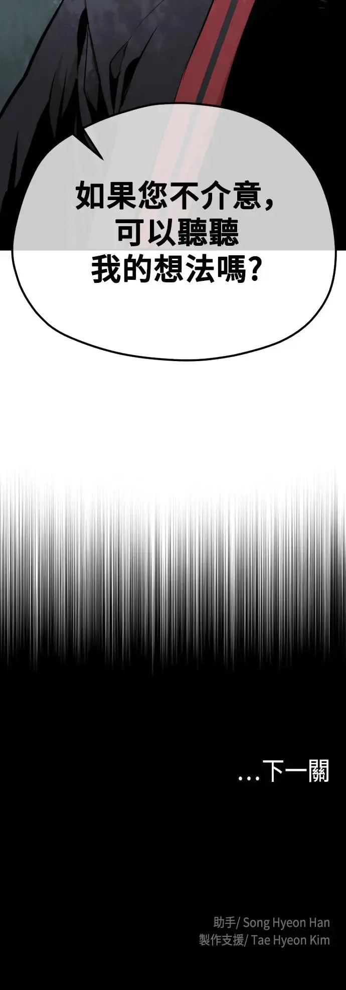 第116话 第90页
