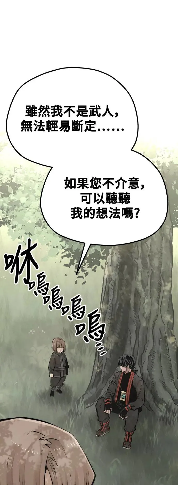 第117话 第1页