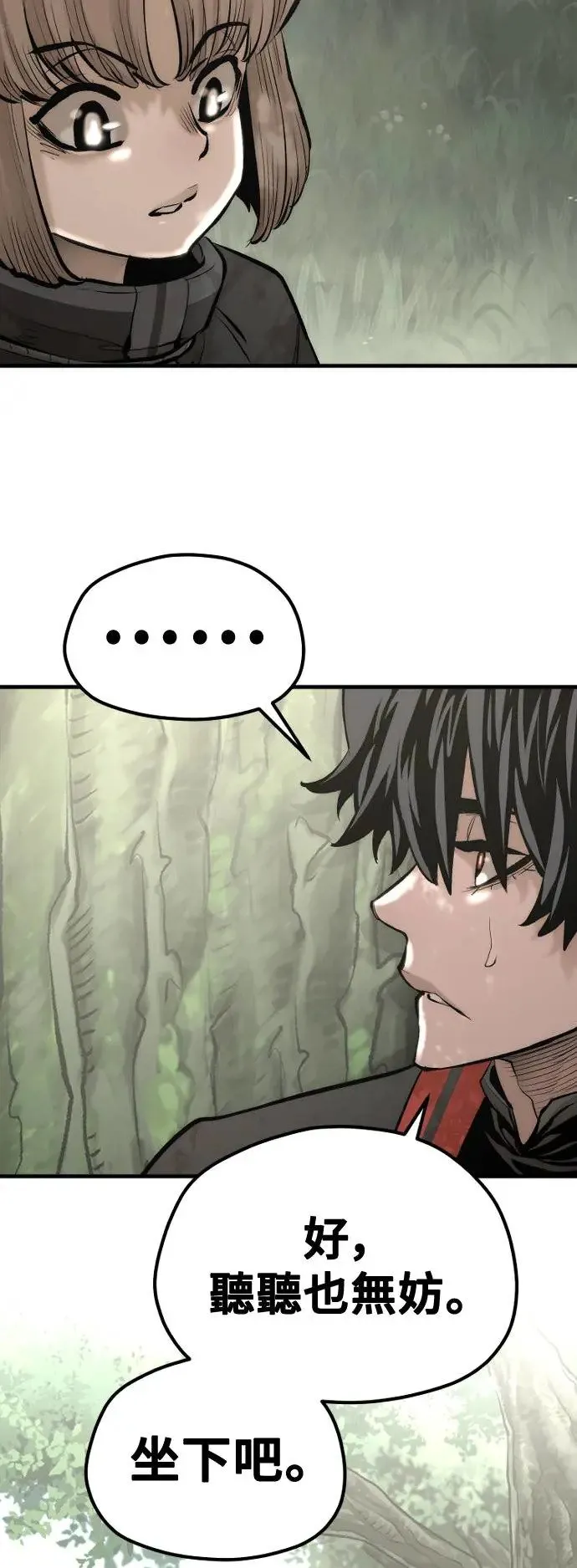 第117话 第2页