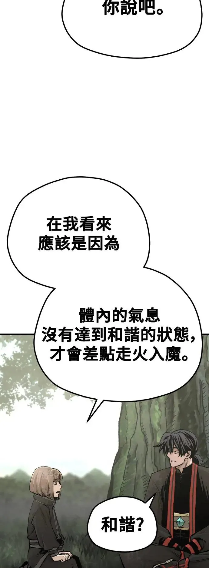 第117话 第4页