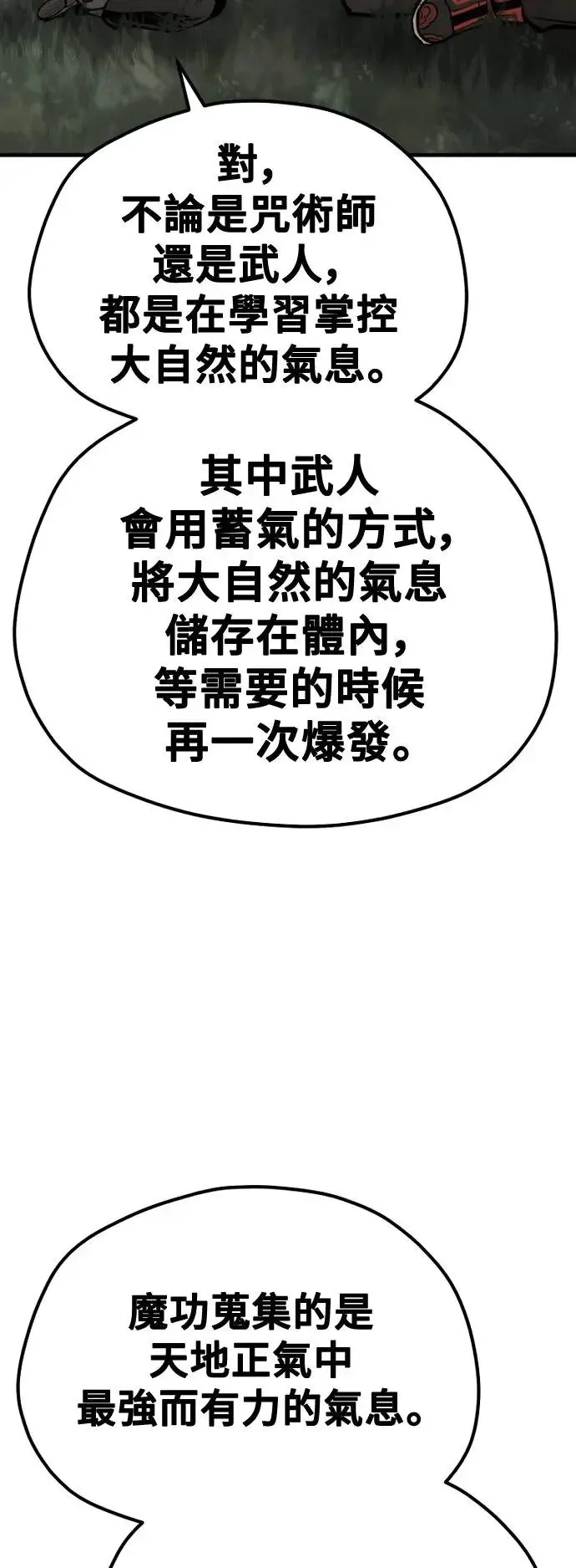 第117话 第5页