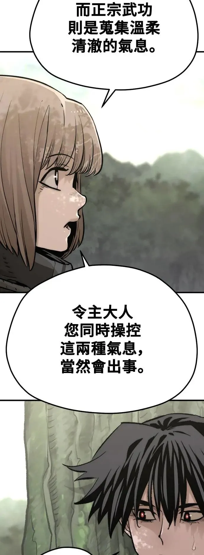 第117话 第6页