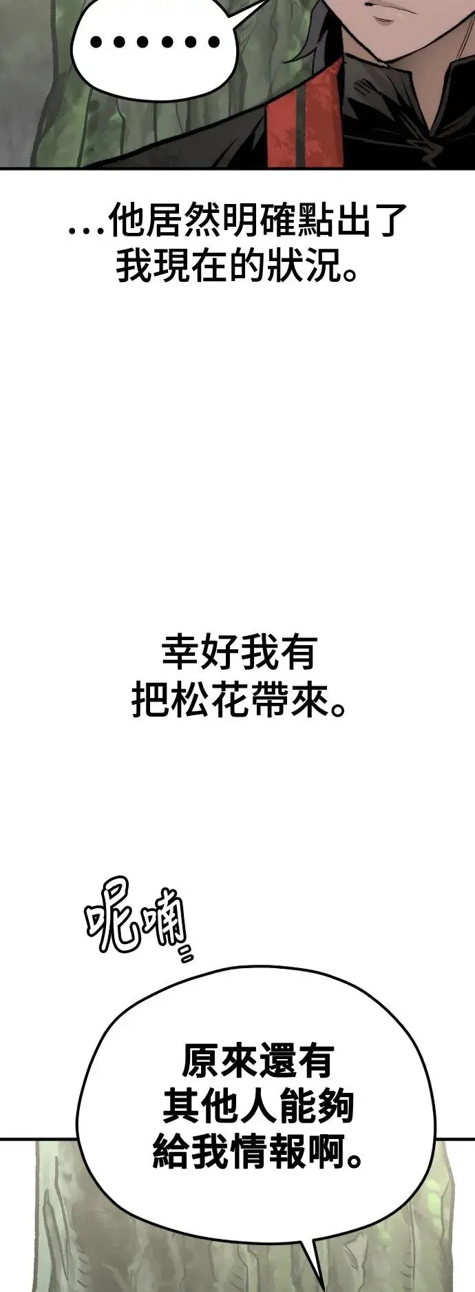 第117话 第7页