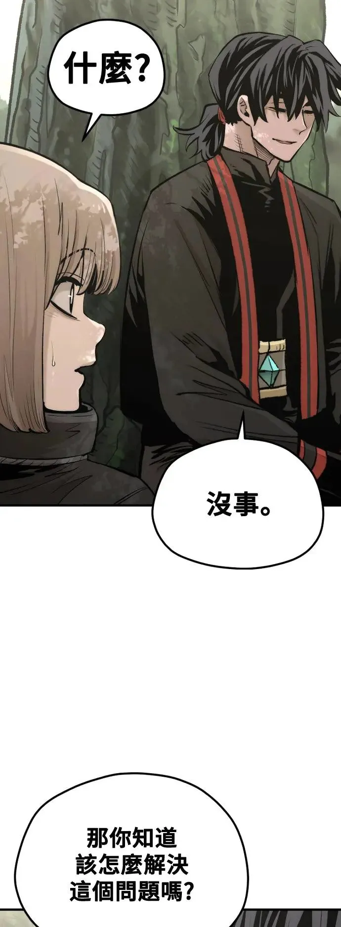 第117话 第8页