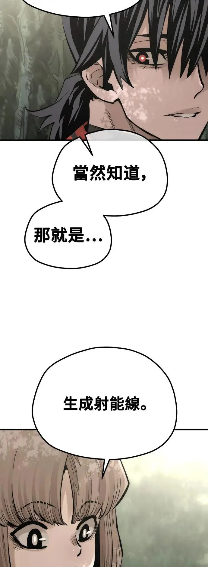 第117话 第9页
