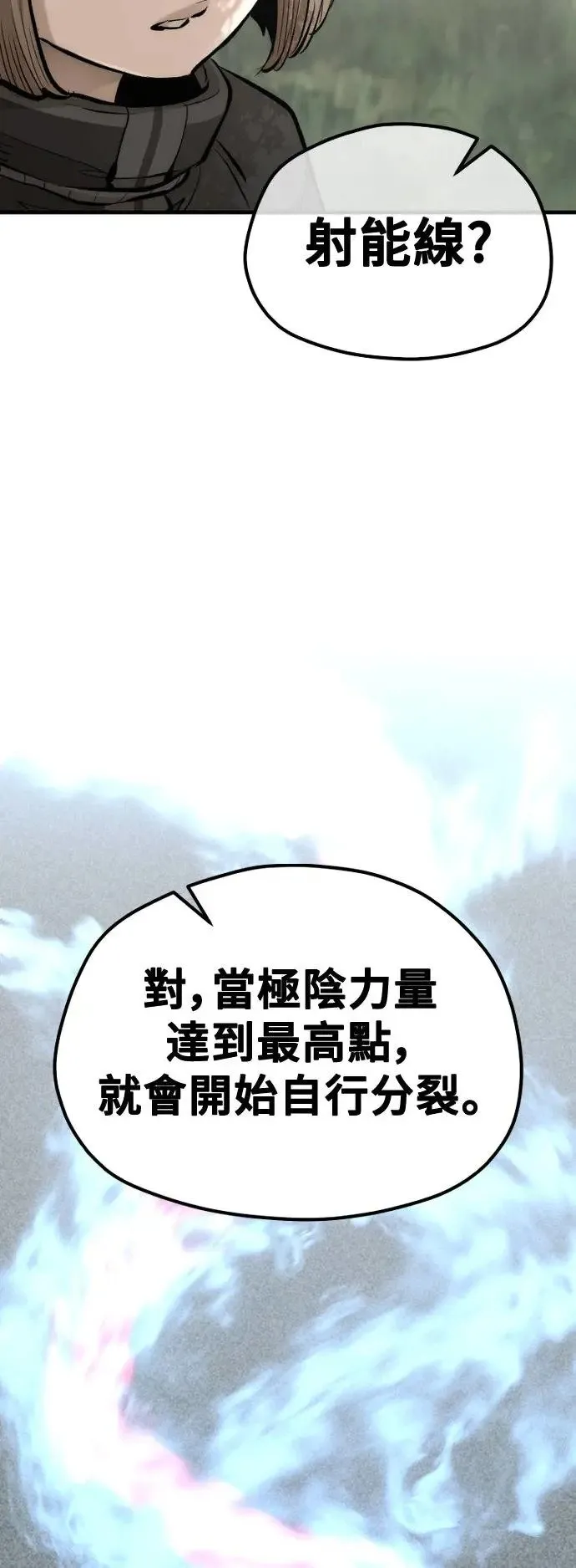 第117话 第10页