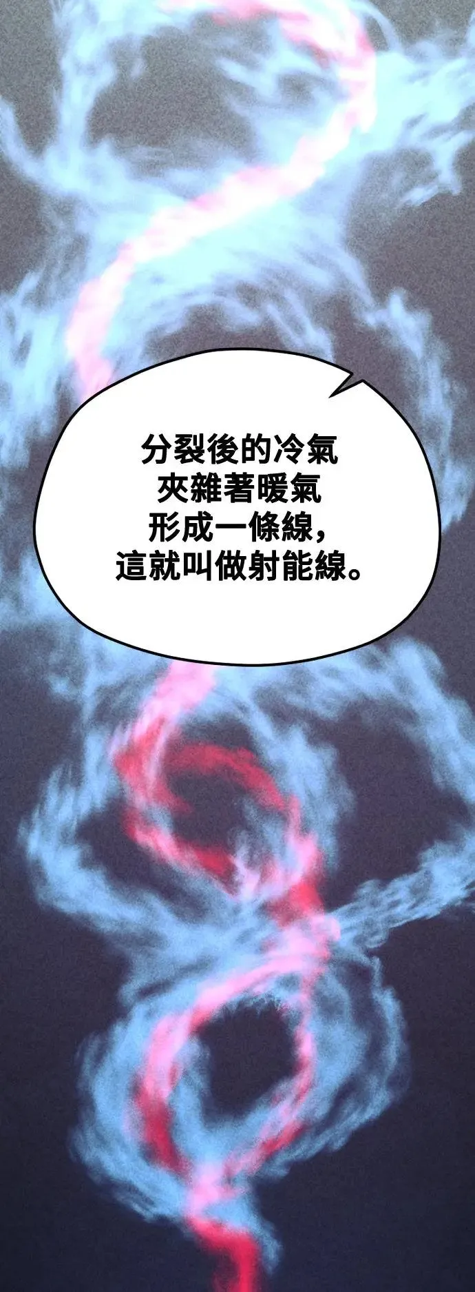 第117话 第11页