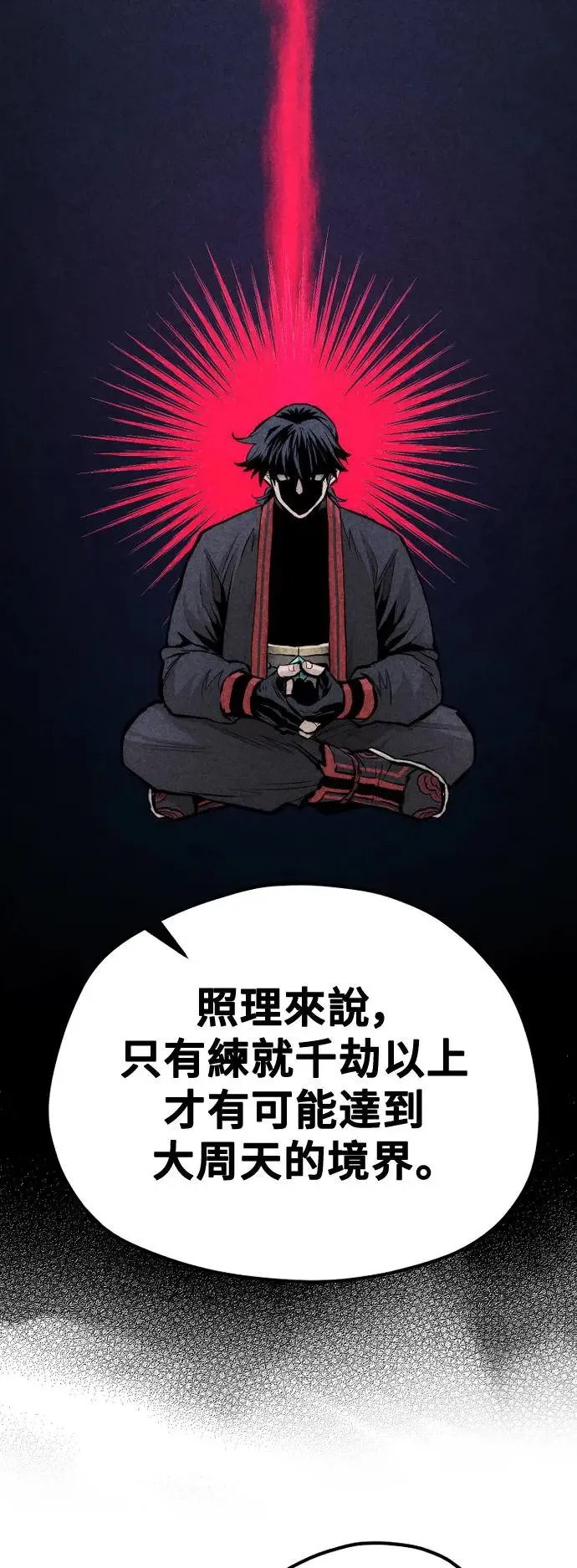第117话 第12页