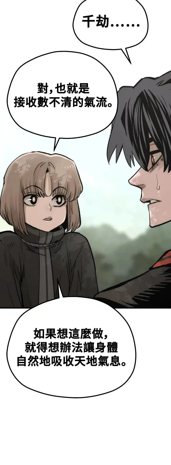 第117话 第13页