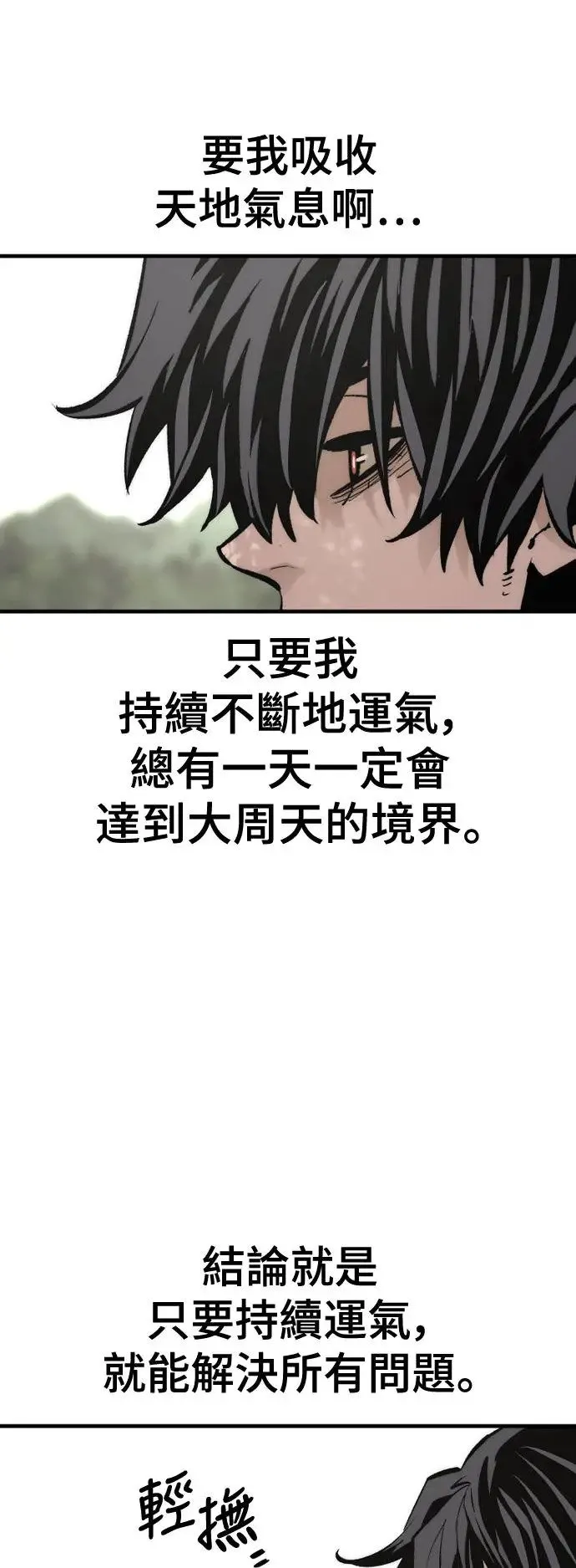 第117话 第14页