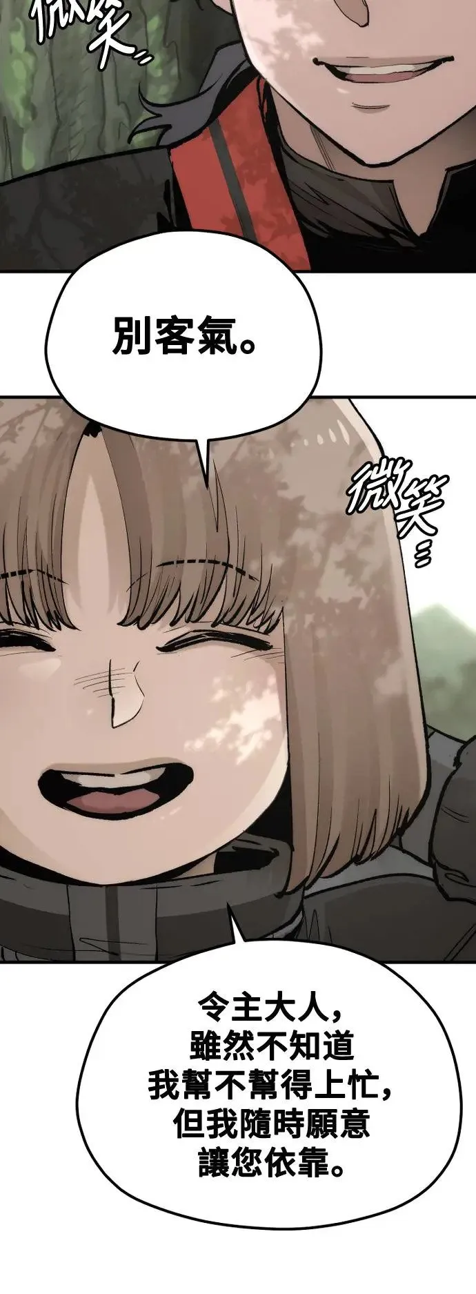 第117话 第16页