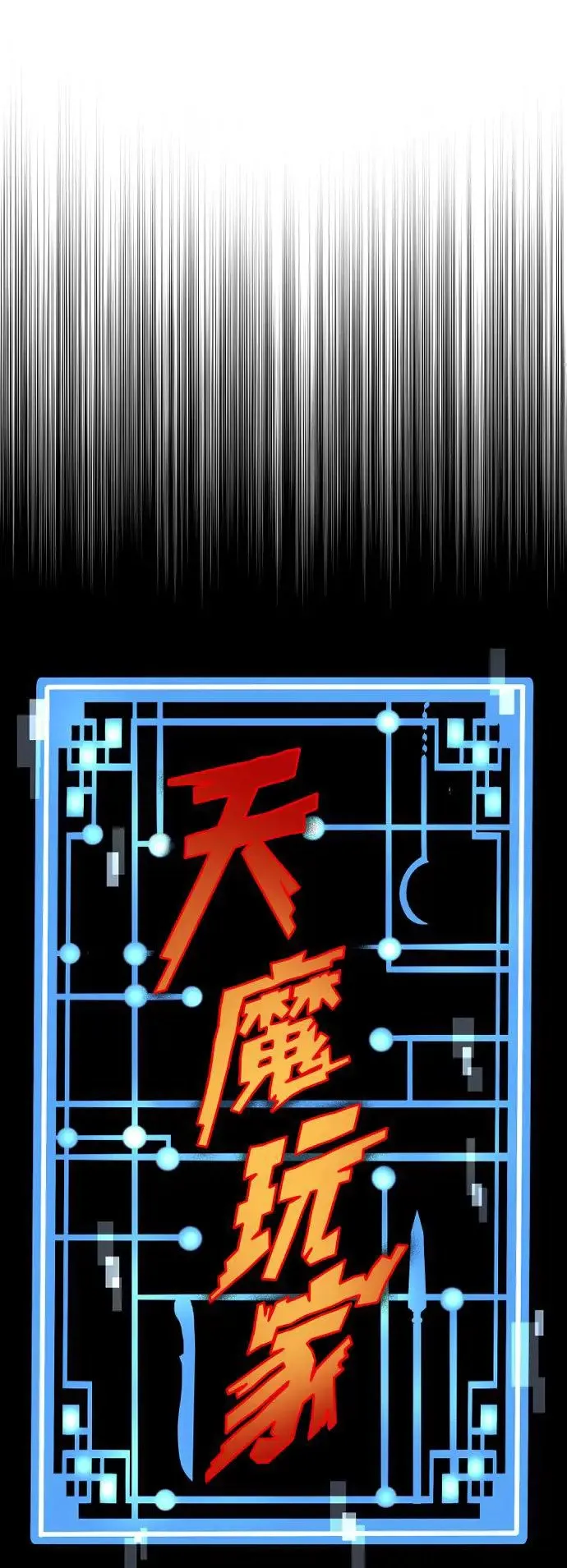 第117话 第17页
