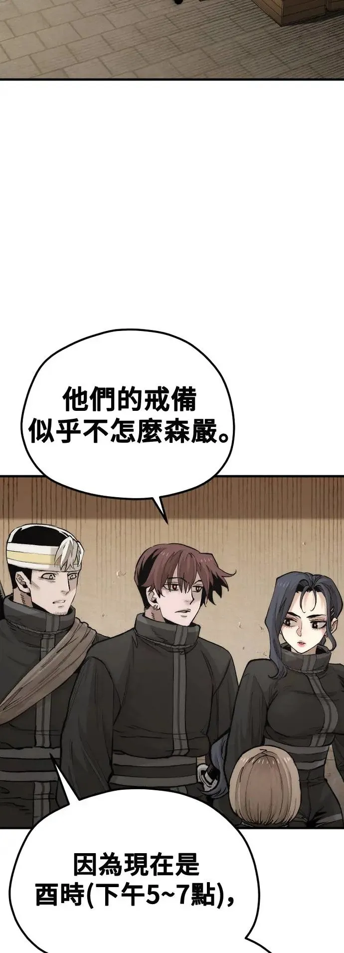 第117话 第20页