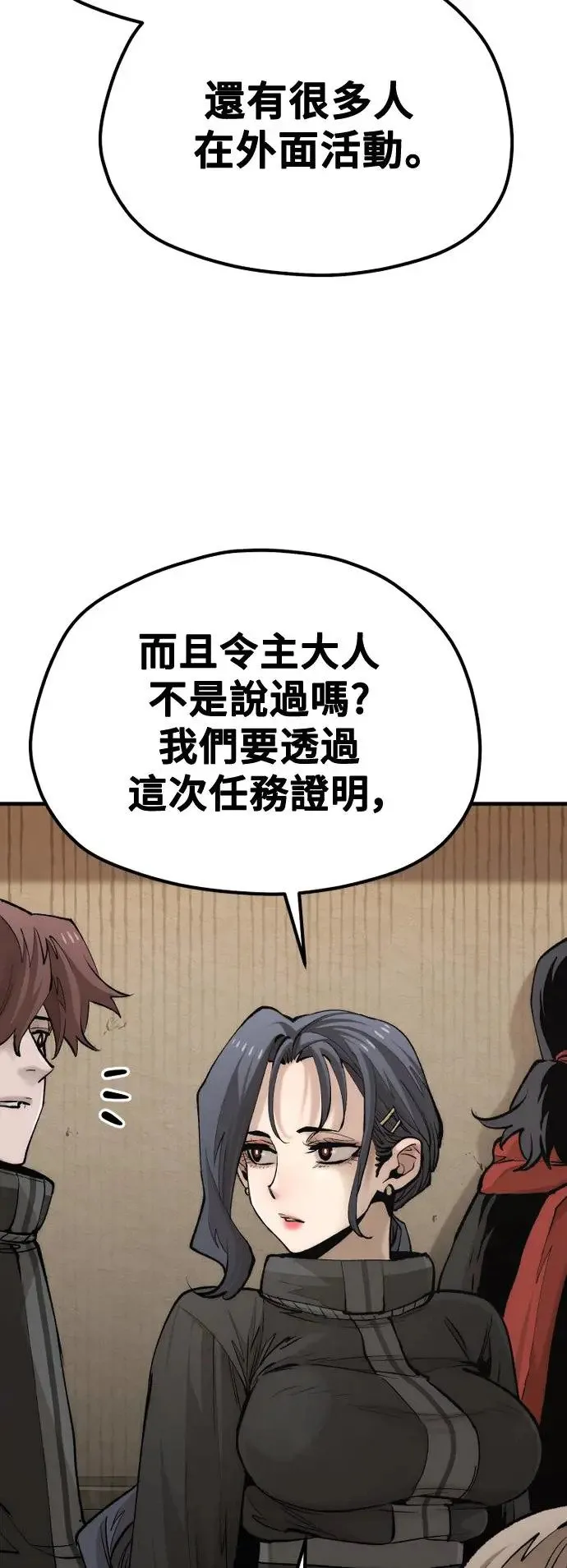 第117话 第21页