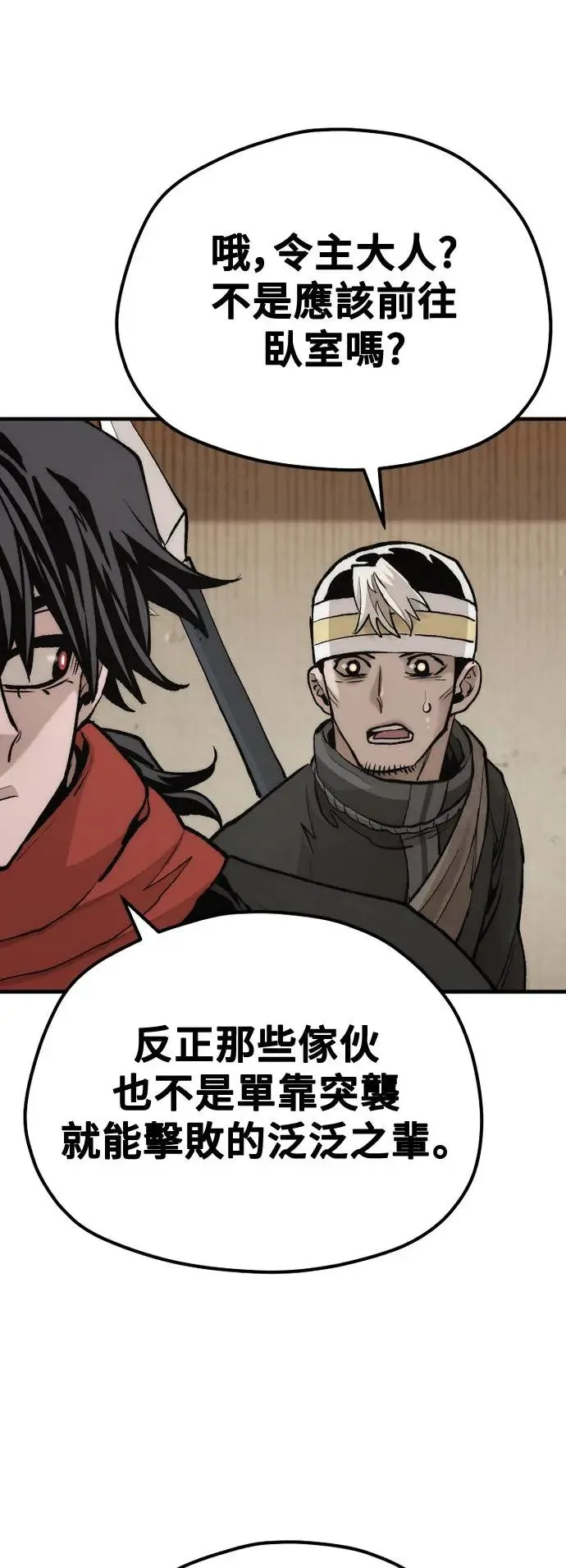 第117话 第27页