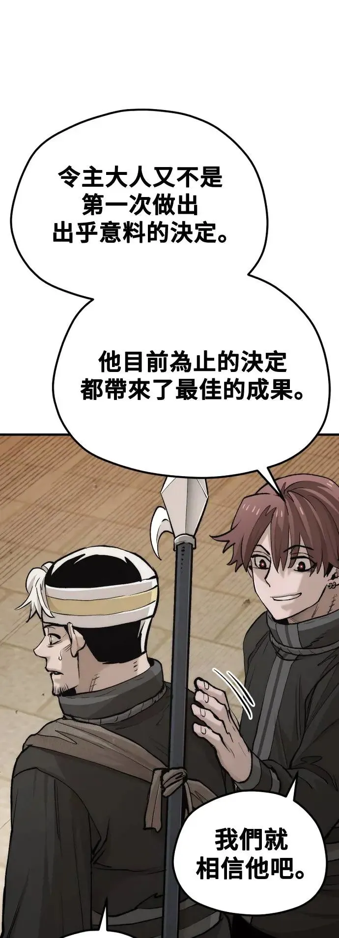 第117话 第29页