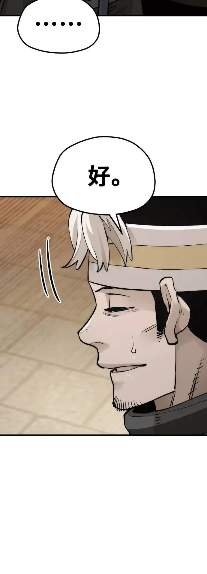 第117话 第30页