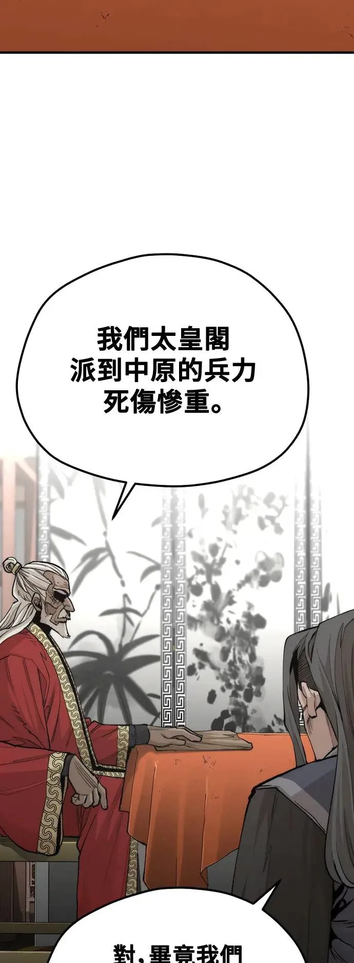 第117话 第36页