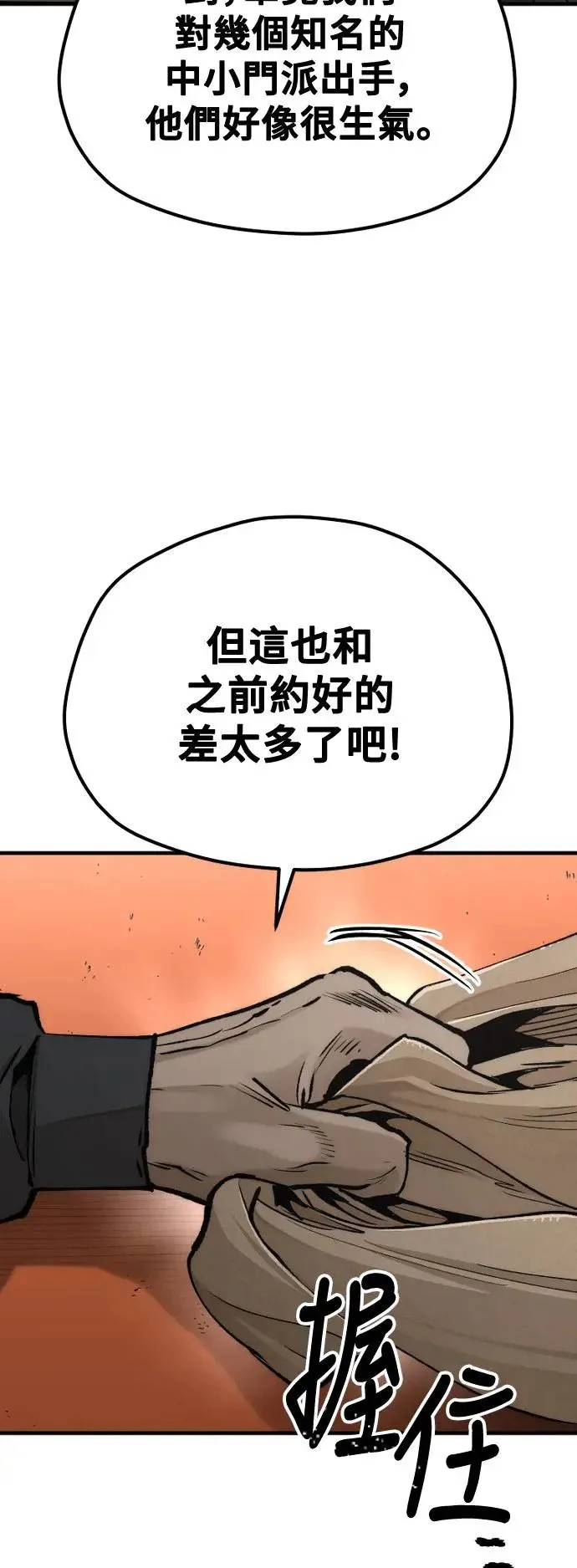 第117话 第37页