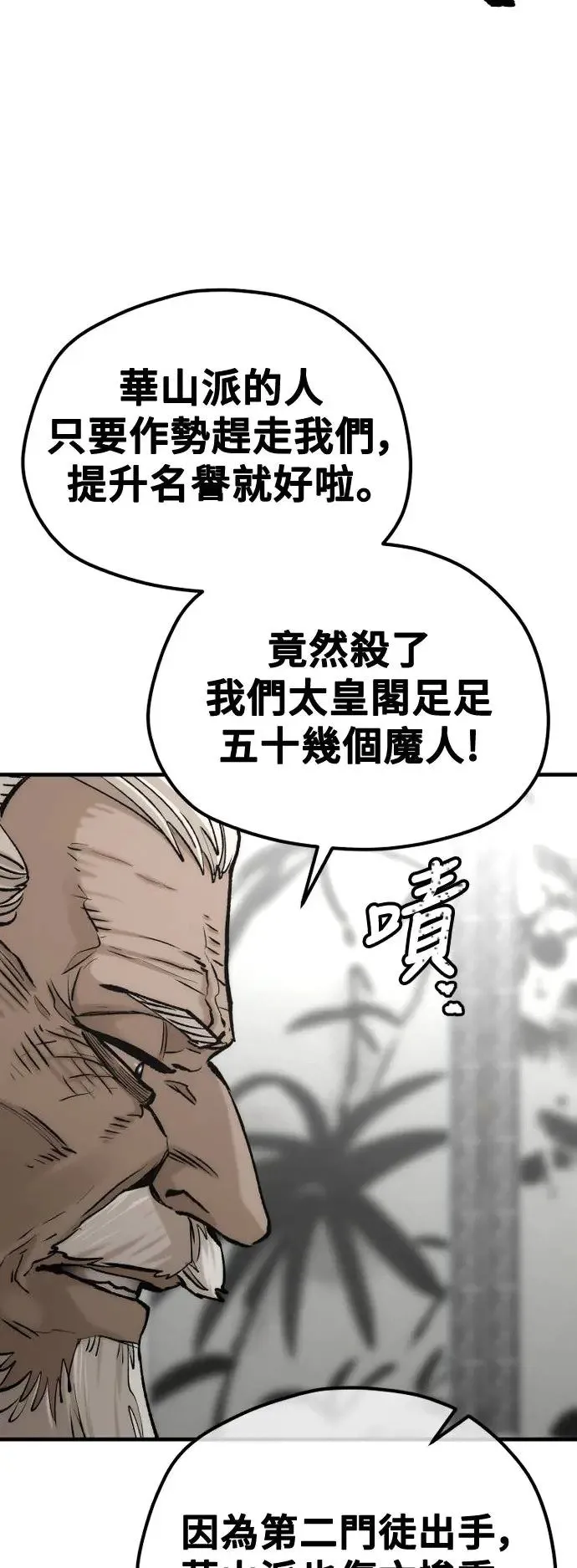 第117话 第38页