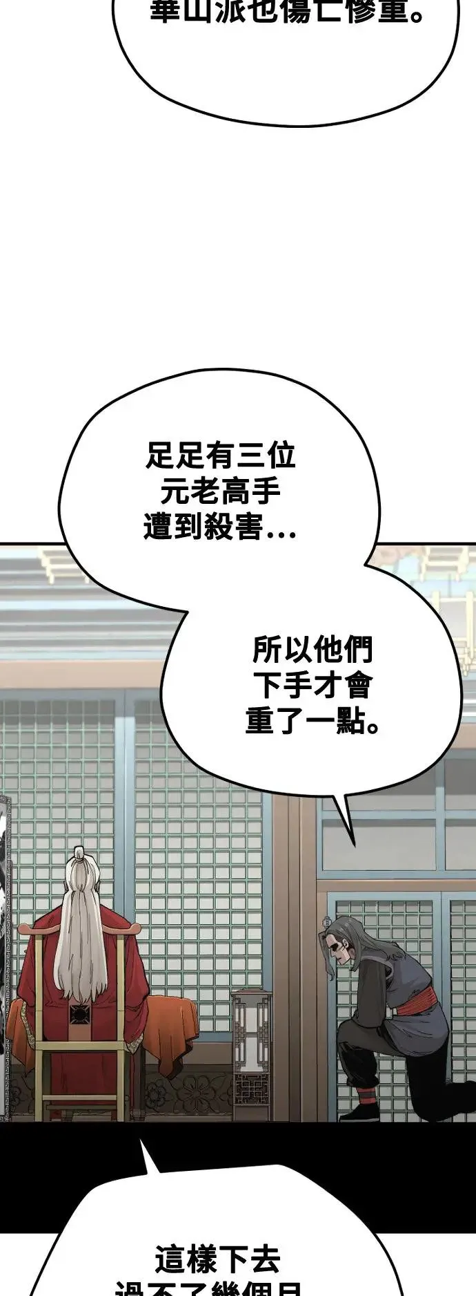 第117话 第39页