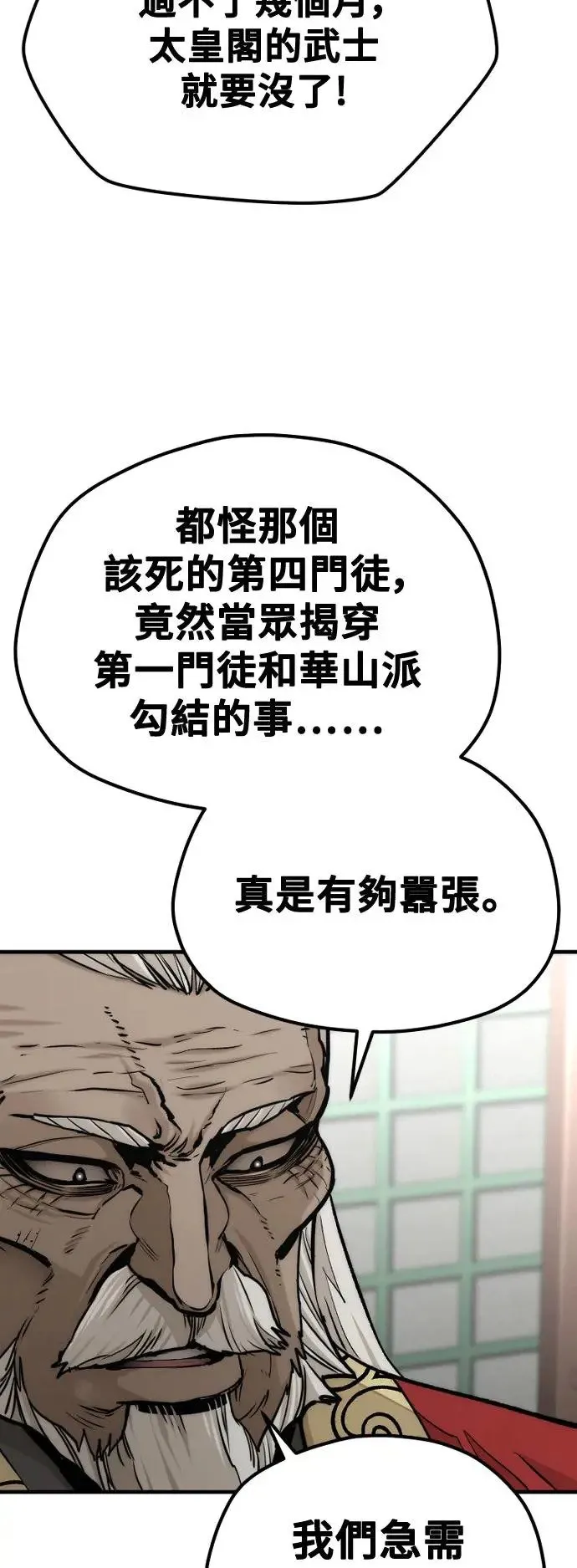 第117话 第40页