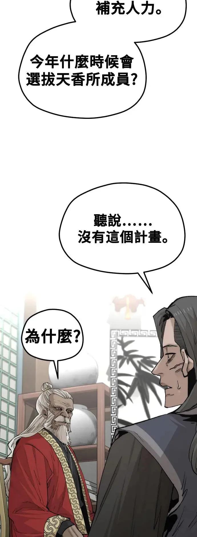 第117话 第41页