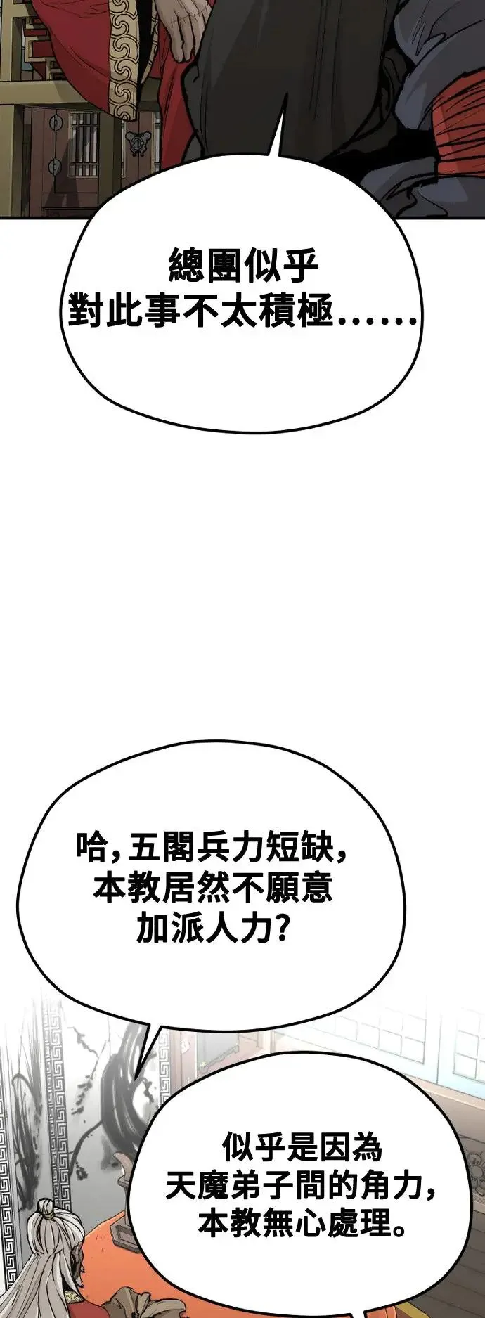 第117话 第42页