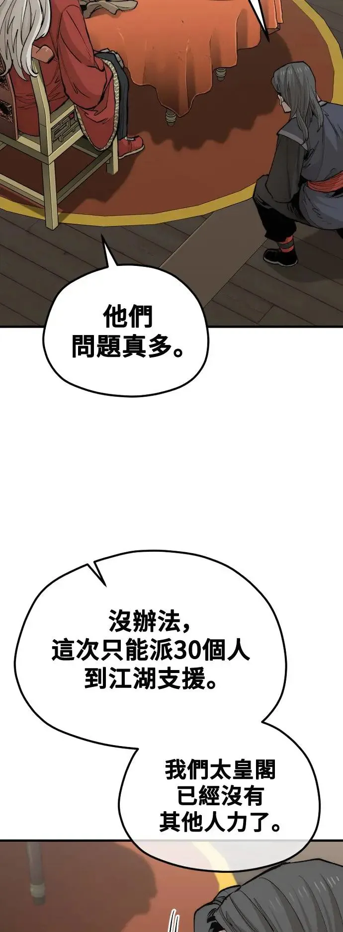 第117话 第43页