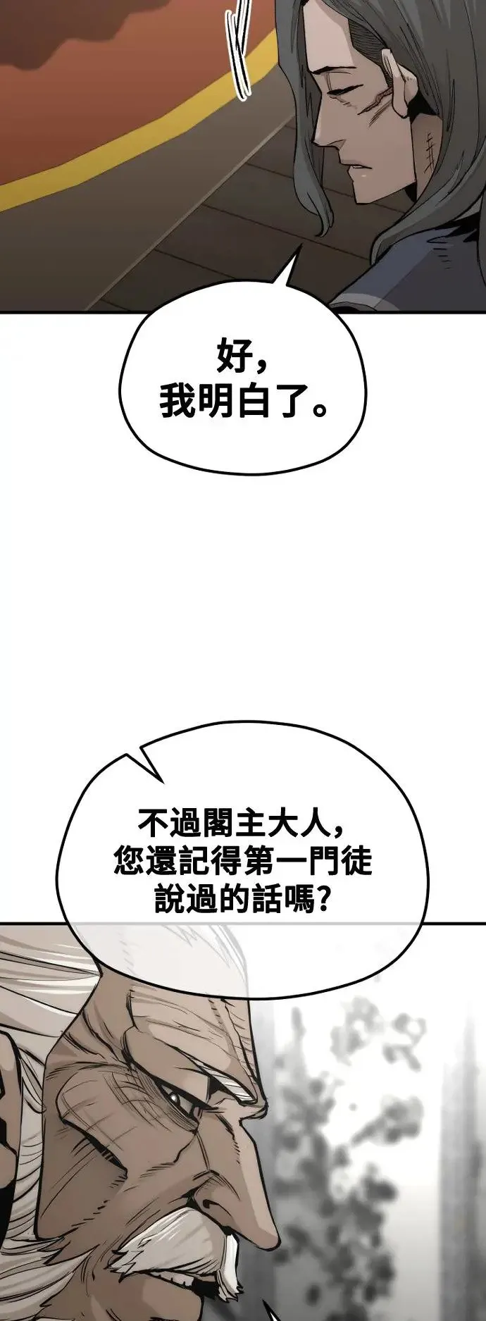 第117话 第44页
