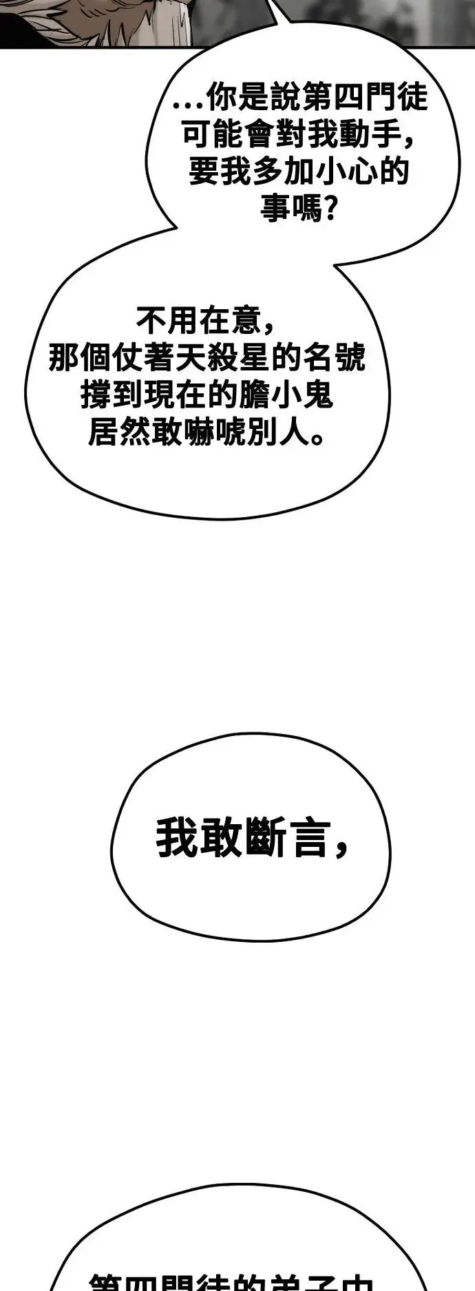 第117话 第45页