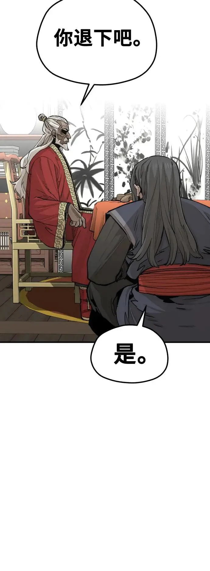 第117话 第47页