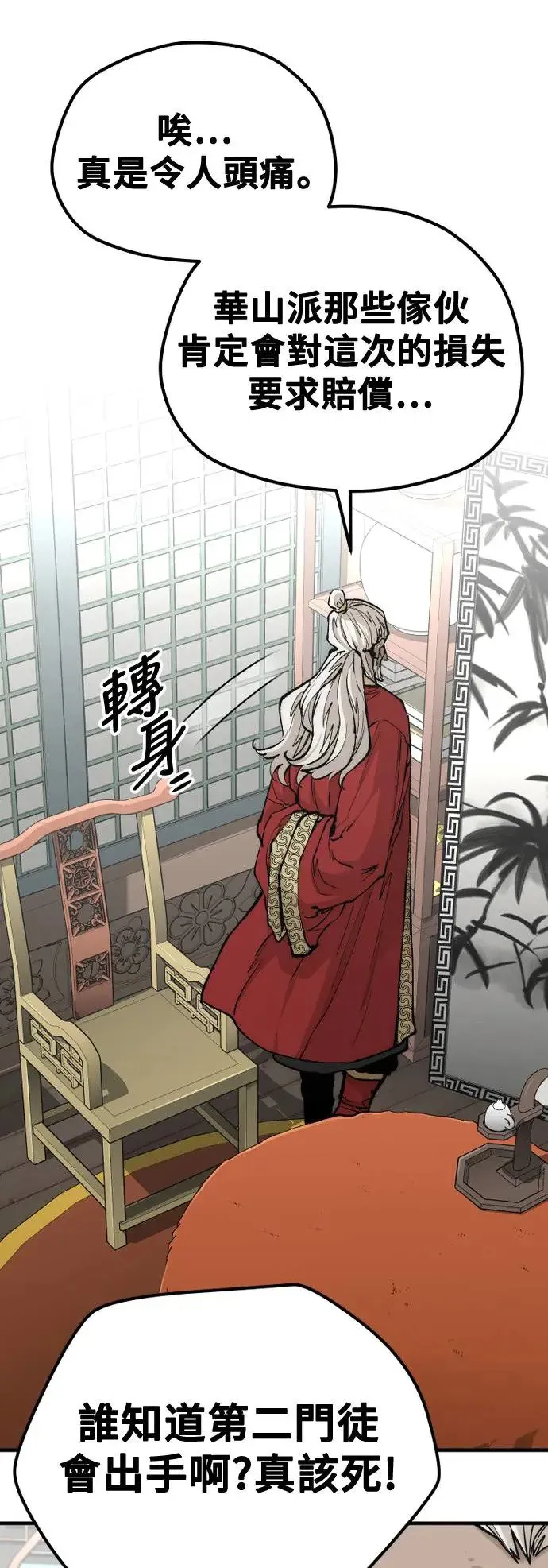 第117话 第48页